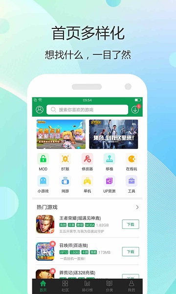 7723游戲盒子app安卓版
