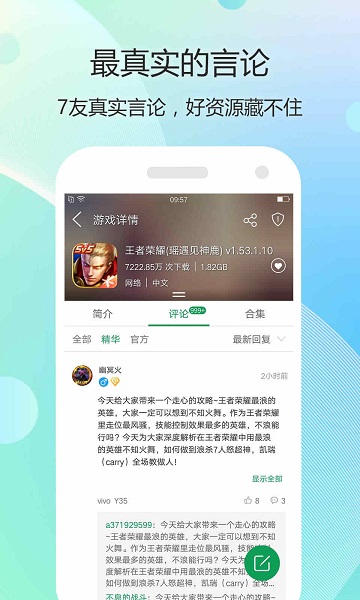 7723游戲盒子app安卓版