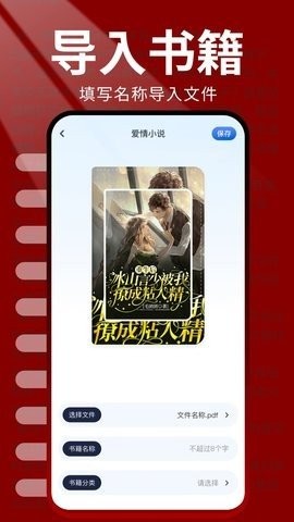 火爐書屋閱讀器(免費版)app安卓版