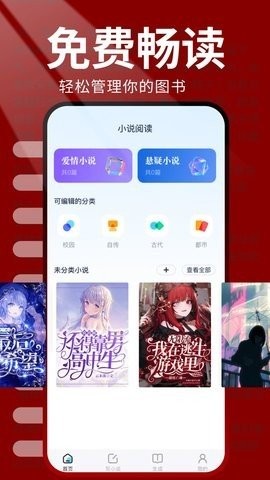 火爐書屋閱讀器(免費版)app安卓版