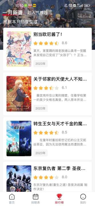 omofun官方版