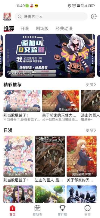 omofun官方版