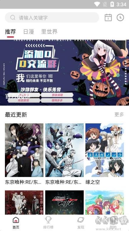 omofun官方版
