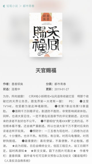 鉛筆小說app安卓版