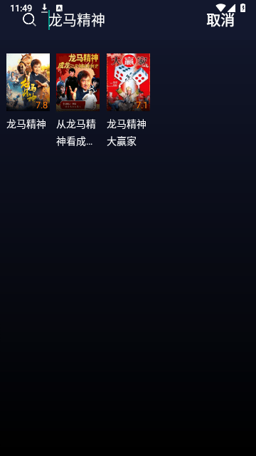 騰訊視頻TV小書版安卓版