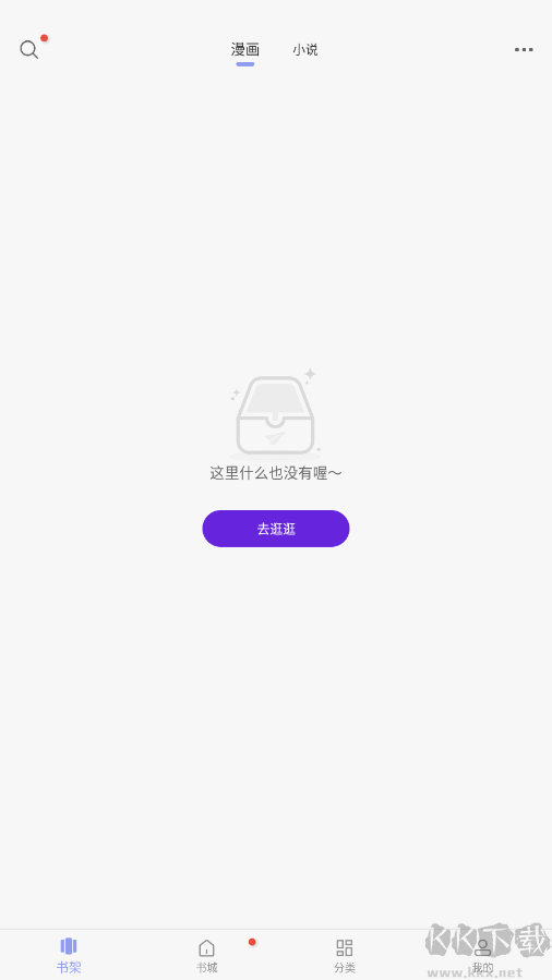 風(fēng)車動(dòng)漫APP