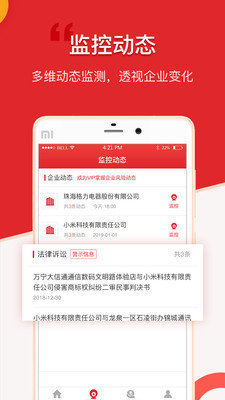 國(guó)信app官方版