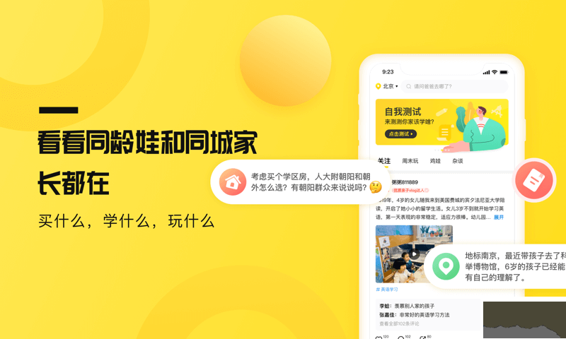 家長筆記2023安卓版