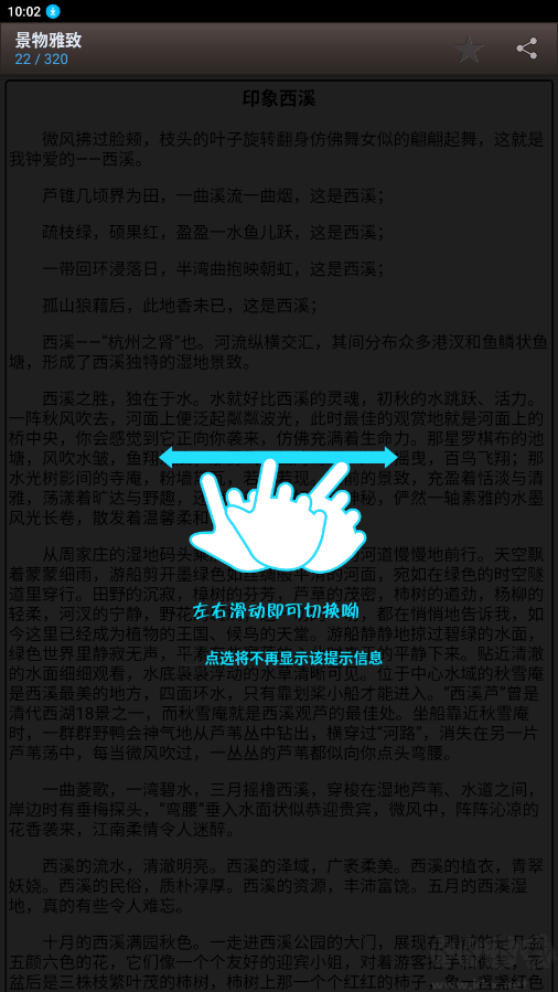 海棠書屋APP