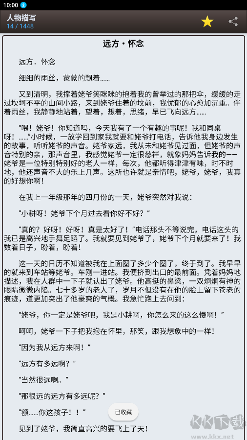 海棠書屋APP