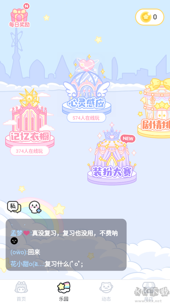 hily裝扮少女最新