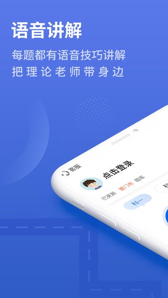 懶人駕考去更新會員解鎖版