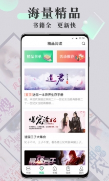 海棠書屋(免費閱讀)app安卓版