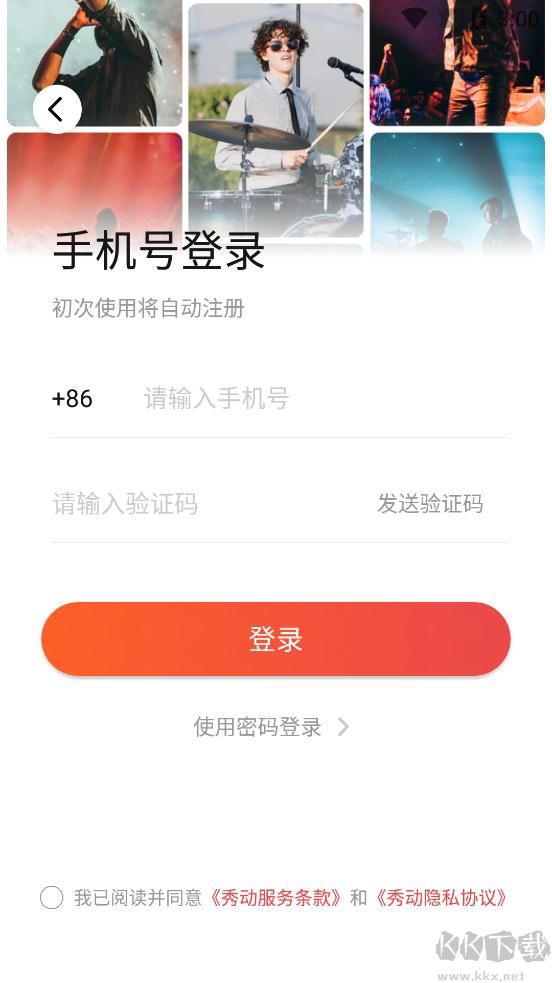 秀動app安卓版