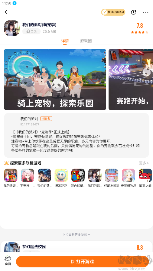 233樂園