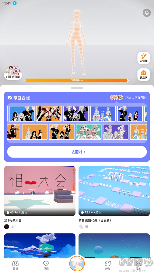 233樂園
