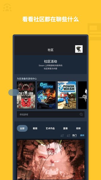 steam(免密碼版)安卓手機版