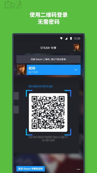 steam(免密碼版)安卓手機版