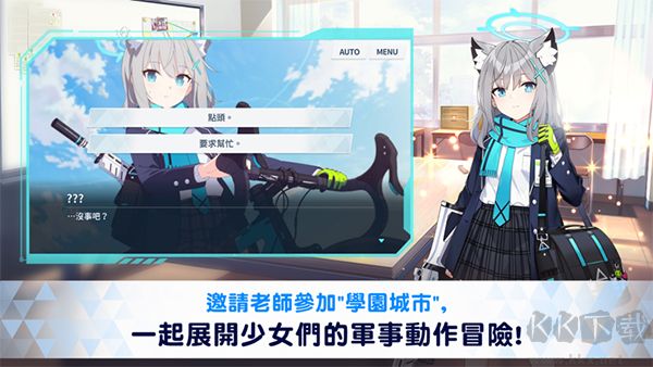 蔚藍檔案國際服Blue Archive