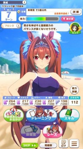 閃耀!優(yōu)駿少女官方版