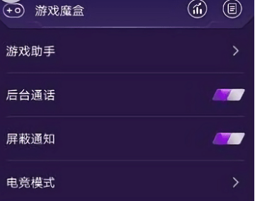 iQOO游戲盒子
