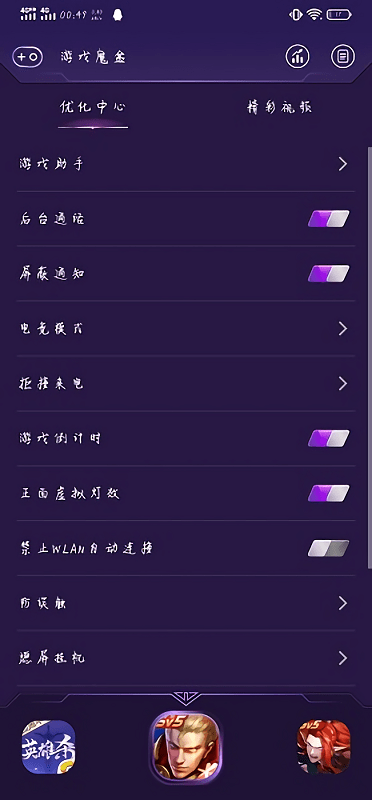 iQOO游戲盒子