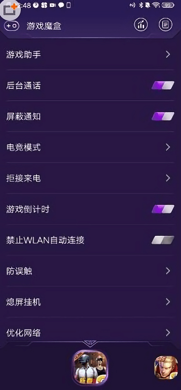 iQOO游戲盒子