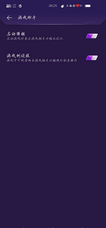 iQOO游戲盒子