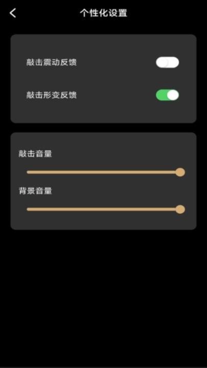 修心木魚軟件安卓版