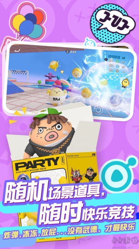 蛋仔派對輔助直裝版