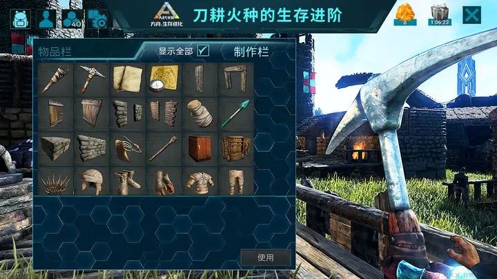 方舟生存進化2.0(無限生命無限材料)