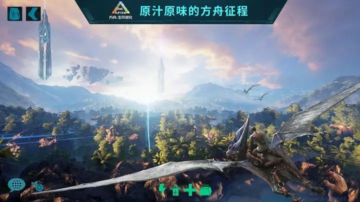 方舟生存進化2.0(無限生命無限材料)