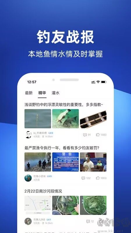 去哪兒釣魚APP