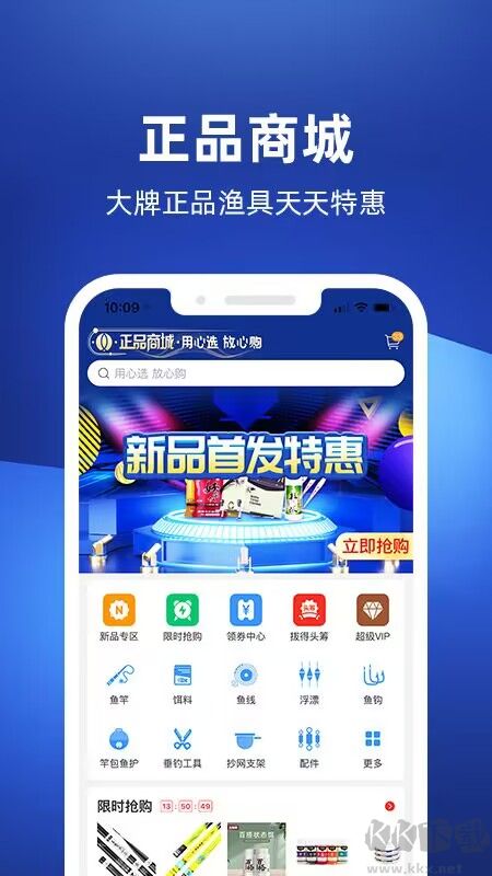 去哪兒釣魚APP