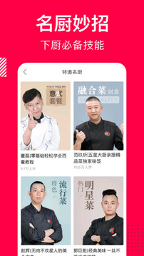 香哈菜譜app官方最新版