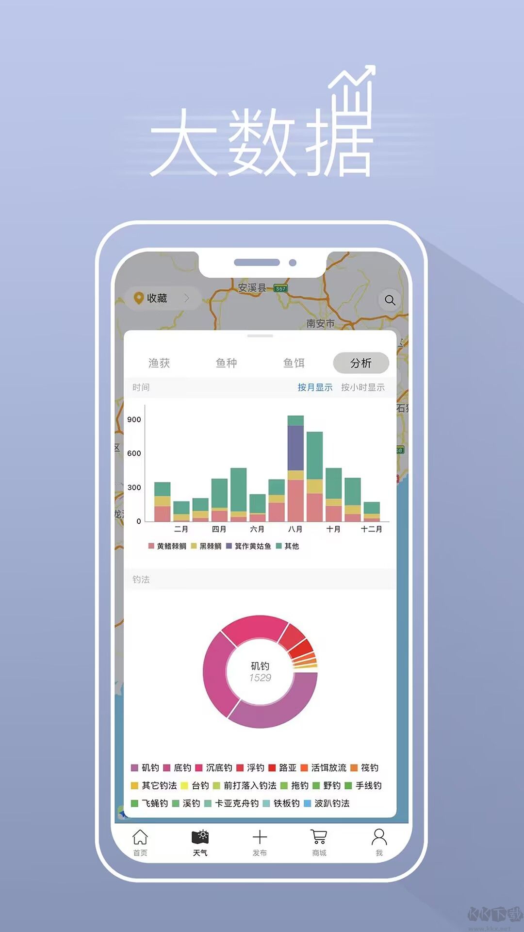 魚獲app