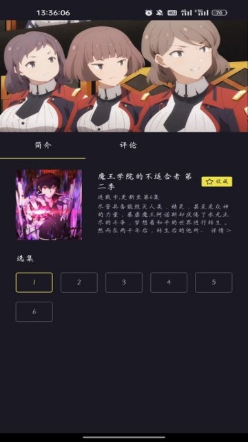 橘漫官方版免費