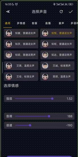 虛擬女友聊天