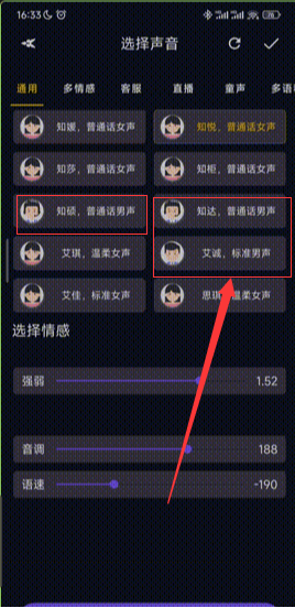 虛擬男友模擬