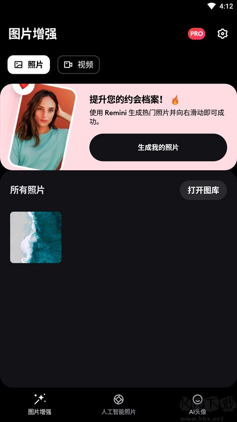 Remini照片修復(fù)免費