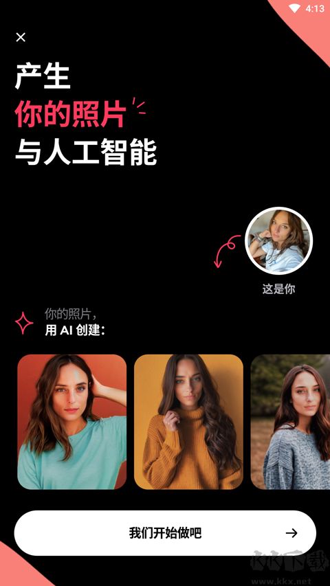 Remini照片修復(fù)免費