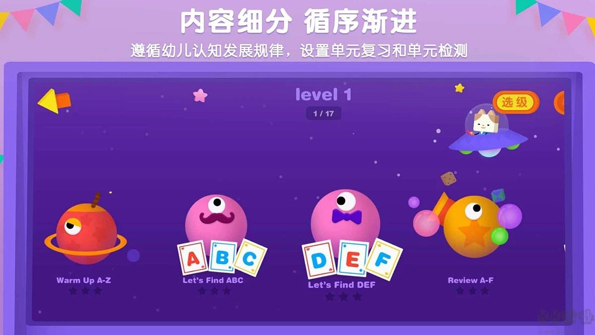 優(yōu)學貓英語app官方版