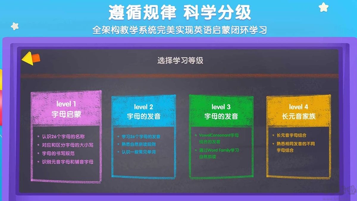 優(yōu)學貓英語app官方版