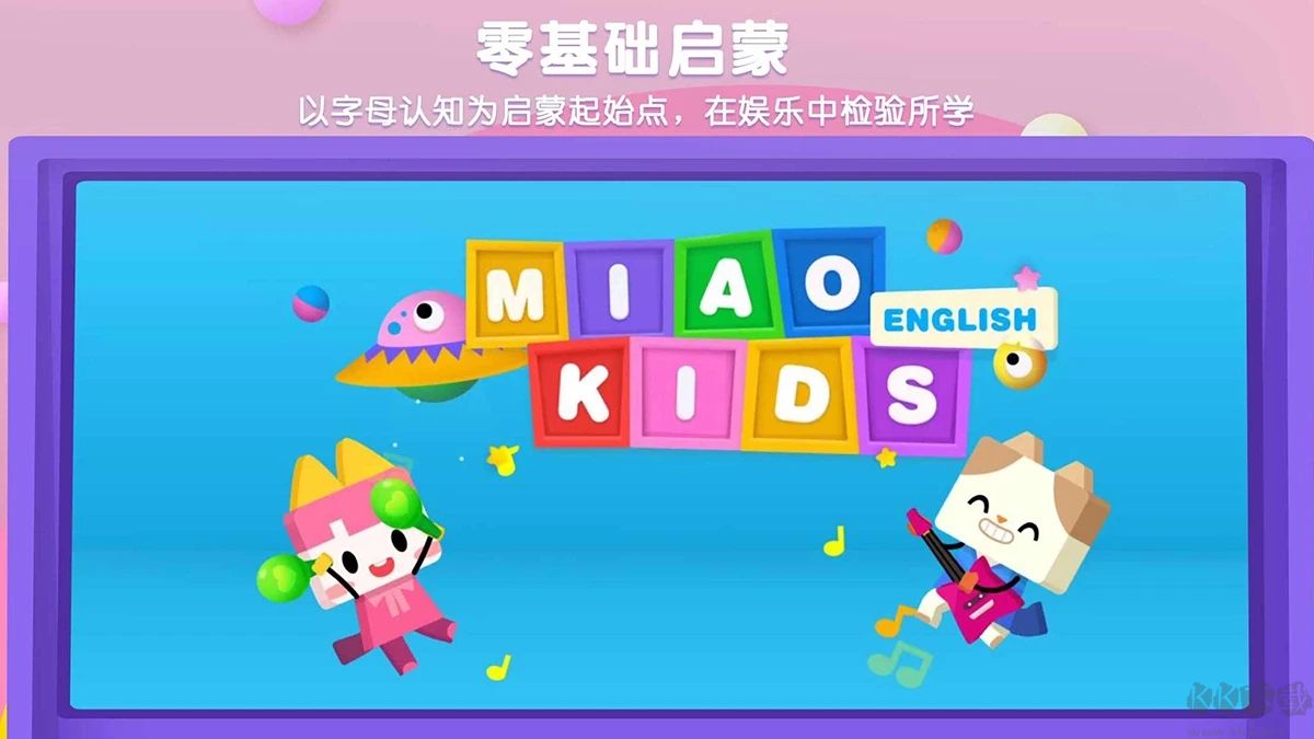優(yōu)學貓英語app官方版
