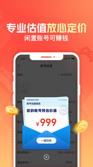 交易貓-手游交易平臺
