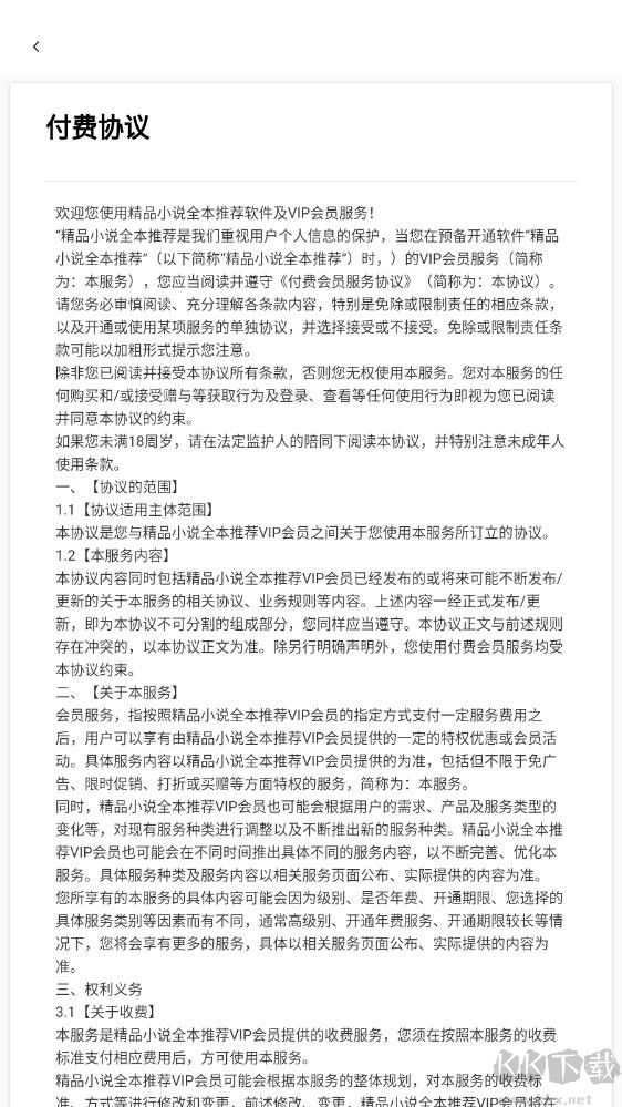 精品小說全本2023安卓版最新