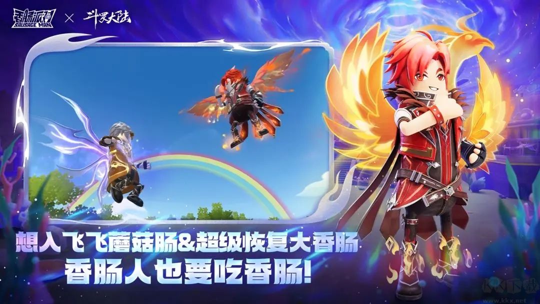 香腸派對(duì)斗羅大陸版