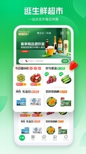京東7FRESH2023最新官方正版