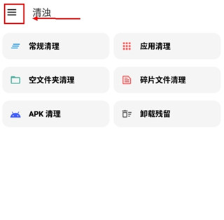 清濁app最新破解版
