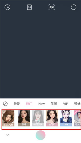 輕顏相機app官方版